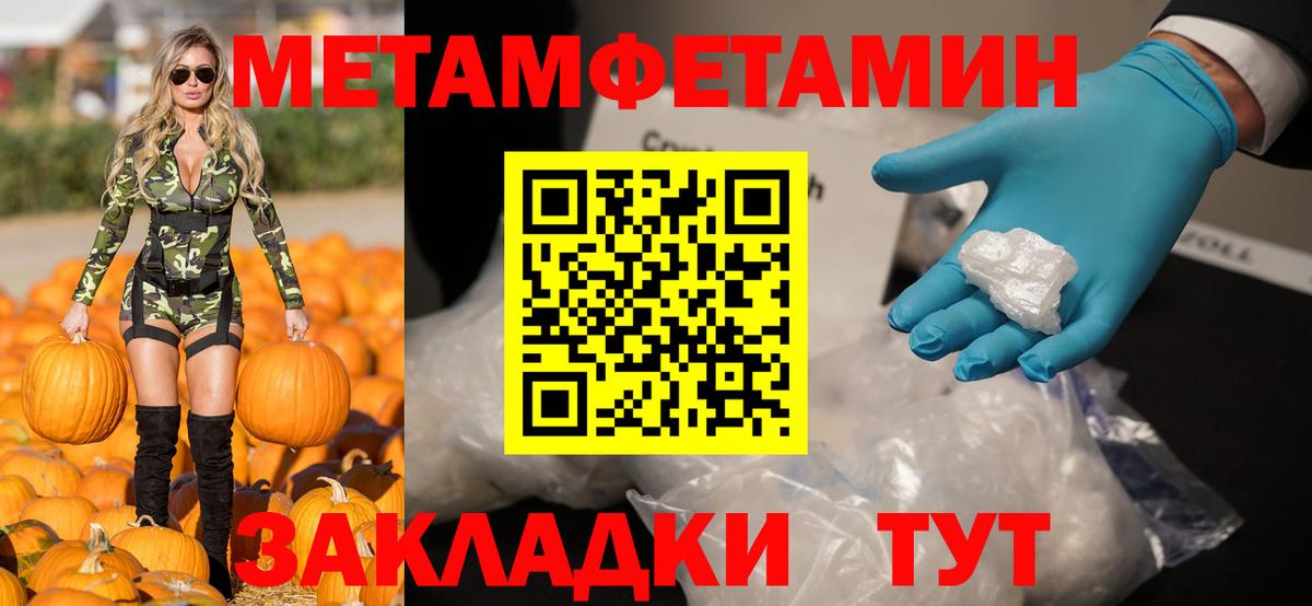 Amphetamine Розовый  Вход с VPN  Менделеевск 