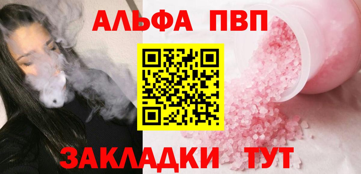 Alpha PVP СК Менделеевск