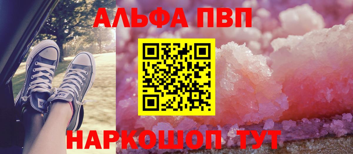 Alfa_PVP кристаллы  купить наркотики сайты  APVP  Вход с VPN  Менделеевск  A-PVP СК  APVP Crystall 