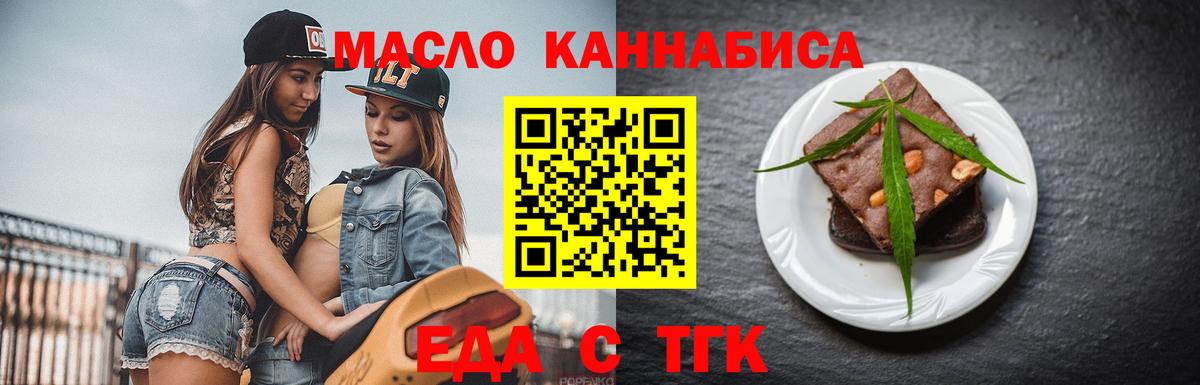 Менделеевск  Печенье с ТГК конопля  Вход с VPN 