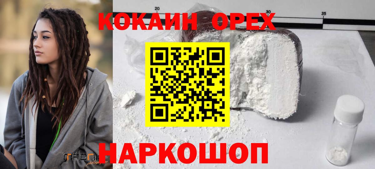 Менделеевск  Кокаин 99%  Кокаин Перу  COCAIN  купить  сайты  Вход с VPN 