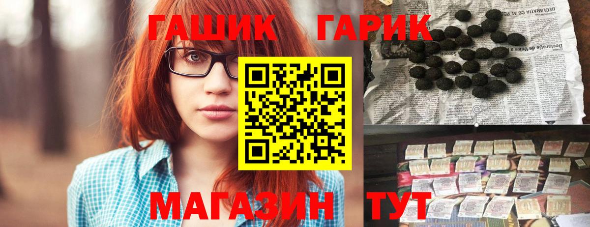 ГАШ гашик  Вход с VPN  Гашиш хэш  Менделеевск 