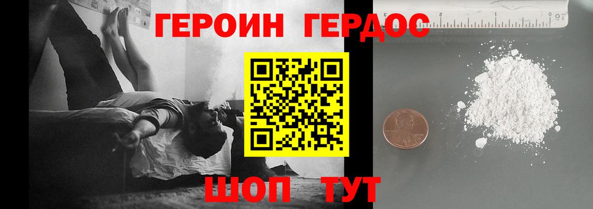 Менделеевск  ГЕРОИН VHQ  Вход с VPN 
