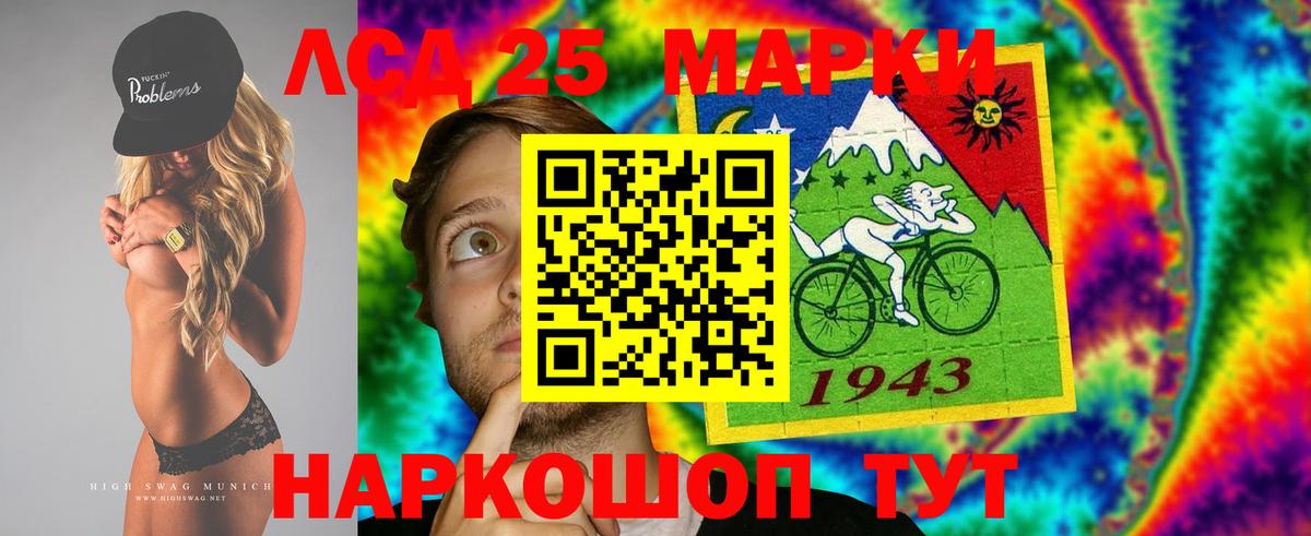 Лсд 25 экстази кислота Менделеевск
