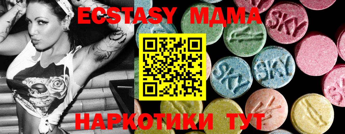 МДМА  Вход с VPN  Менделеевск  MDMA Molly  MDMA Molly 
