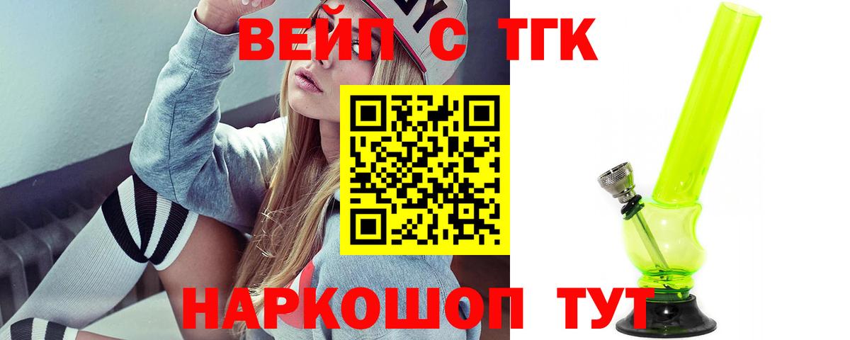 ТГК Wax Менделеевск