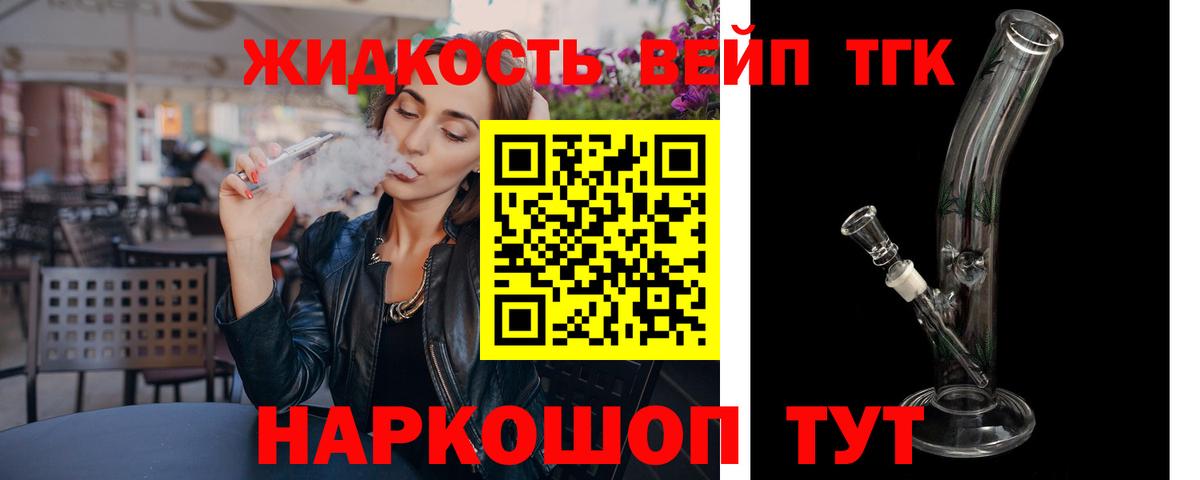 ТГК THC oil  Вход с VPN  ТГК жижа  Менделеевск 