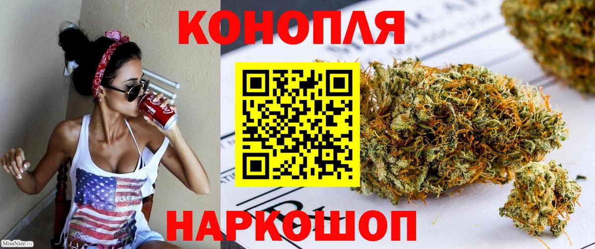 МАРИХУАНА White Widow Менделеевск